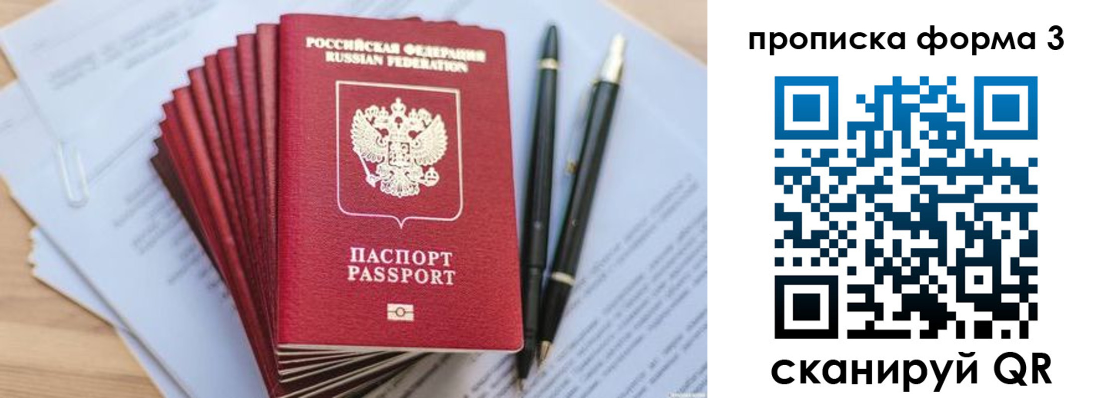 прописка штамп в Нытве