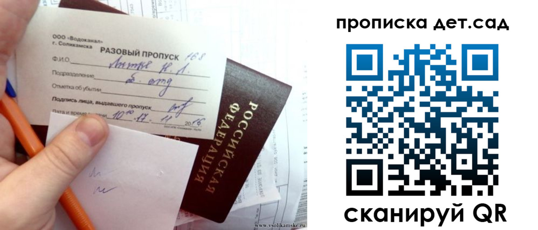 временная регистрация недорого в Нытве