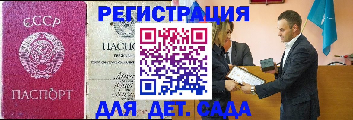 прописка ребенка в Нытве