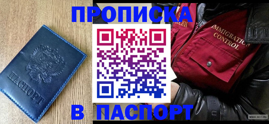 временная регистрация собственник в Нытве