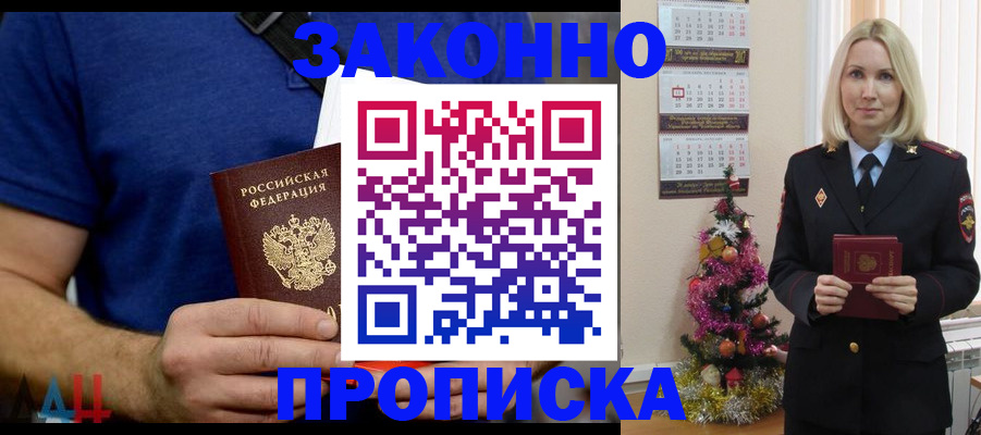 временная регистрация для всех в Нытве