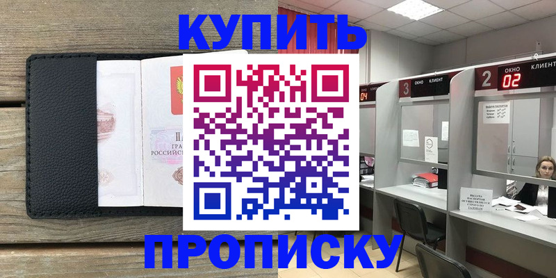 прописка для военкомата в Нытве