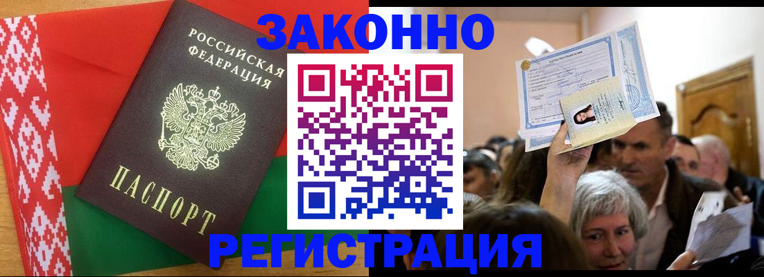 временная регистрация для школы в Нытве